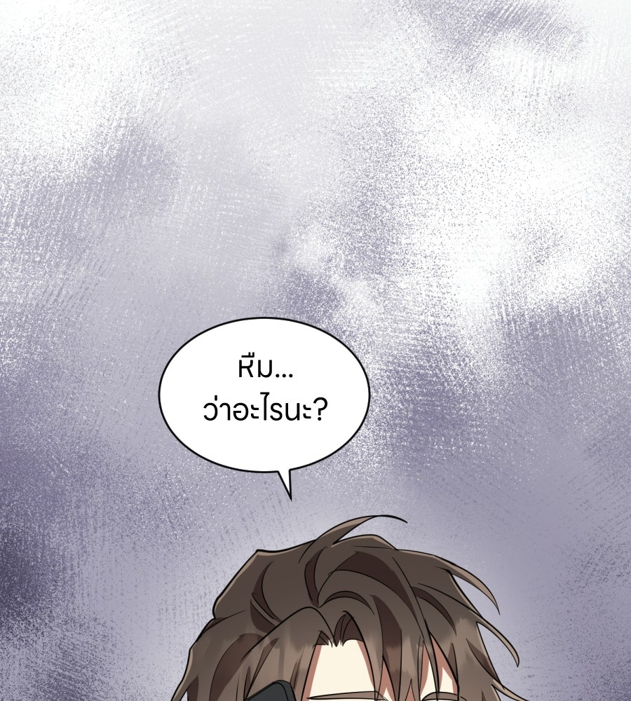 ES Companyบริษัทหิมพานต์ (ไม่) จำกัด - หน้า 13