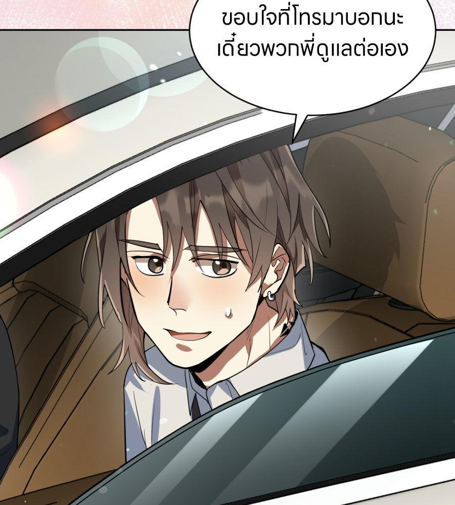ES Companyบริษัทหิมพานต์ (ไม่) จำกัด - หน้า 19