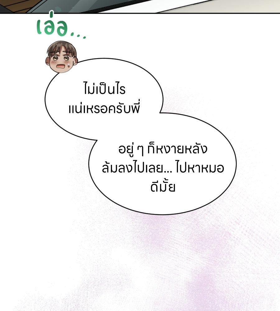ES Companyบริษัทหิมพานต์ (ไม่) จำกัด - หน้า 20