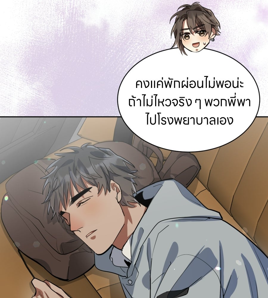 ES Companyบริษัทหิมพานต์ (ไม่) จำกัด - หน้า 21