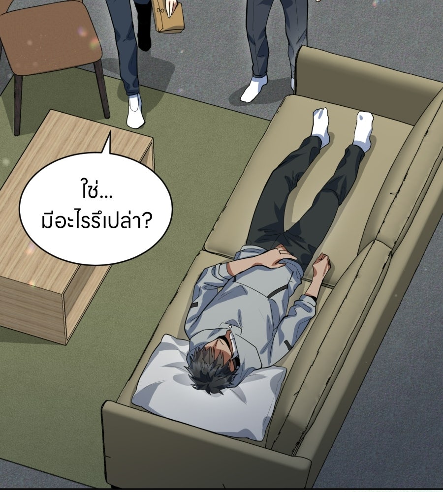 ES Companyบริษัทหิมพานต์ (ไม่) จำกัด - หน้า 29