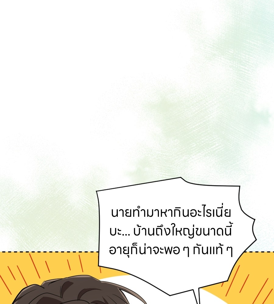ES Companyบริษัทหิมพานต์ (ไม่) จำกัด - หน้า 30