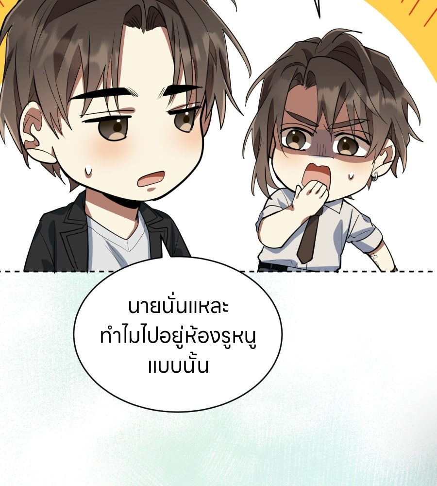 ES Companyบริษัทหิมพานต์ (ไม่) จำกัด - หน้า 31