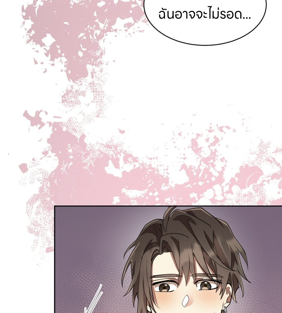 ES Companyบริษัทหิมพานต์ (ไม่) จำกัด - หน้า 37