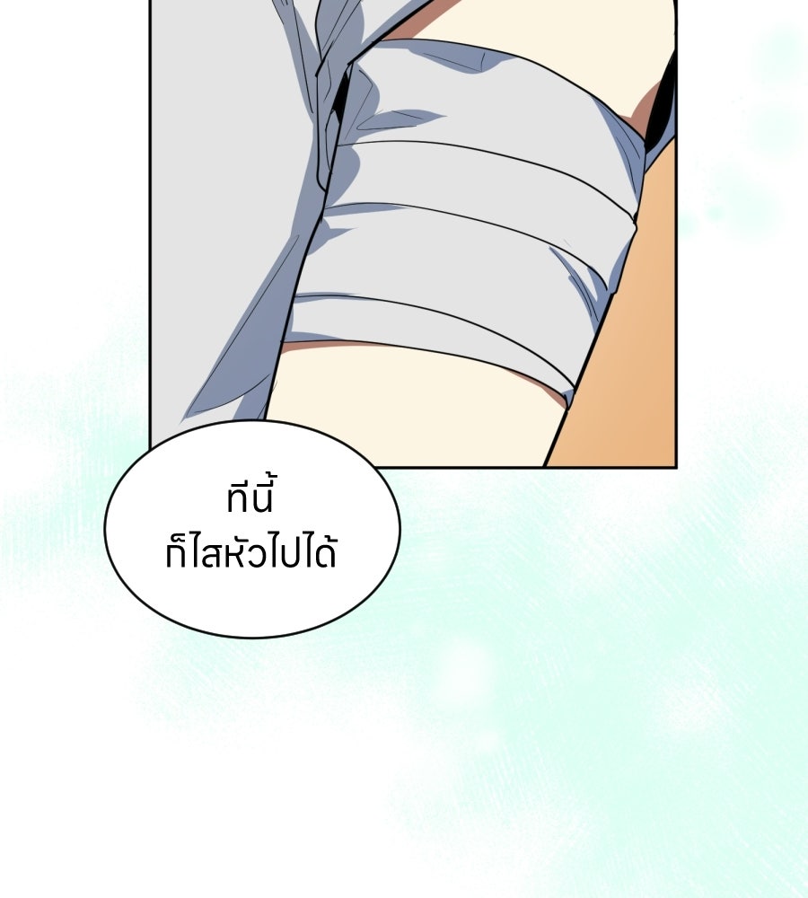 ES Companyบริษัทหิมพานต์ (ไม่) จำกัด - หน้า 4