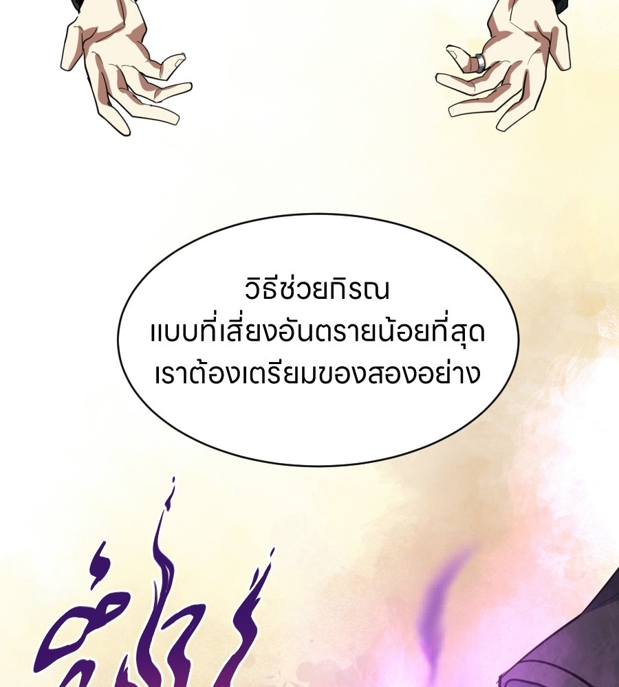 ES Companyบริษัทหิมพานต์ (ไม่) จำกัด - หน้า 42
