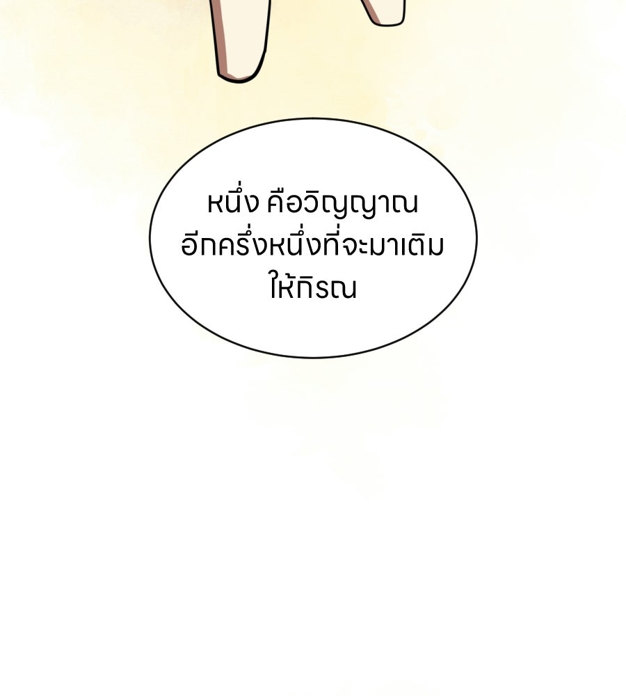 ES Companyบริษัทหิมพานต์ (ไม่) จำกัด - หน้า 44