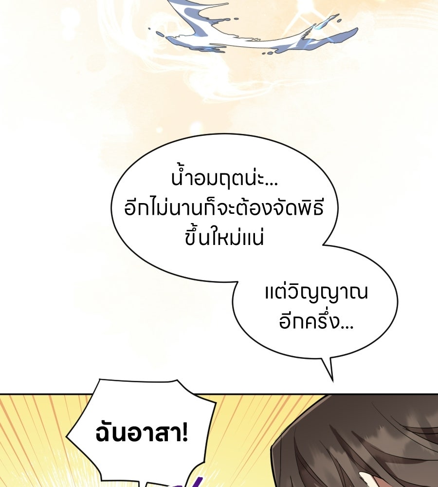 ES Companyบริษัทหิมพานต์ (ไม่) จำกัด - หน้า 47