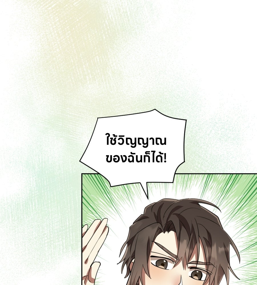 ES Companyบริษัทหิมพานต์ (ไม่) จำกัด - หน้า 49