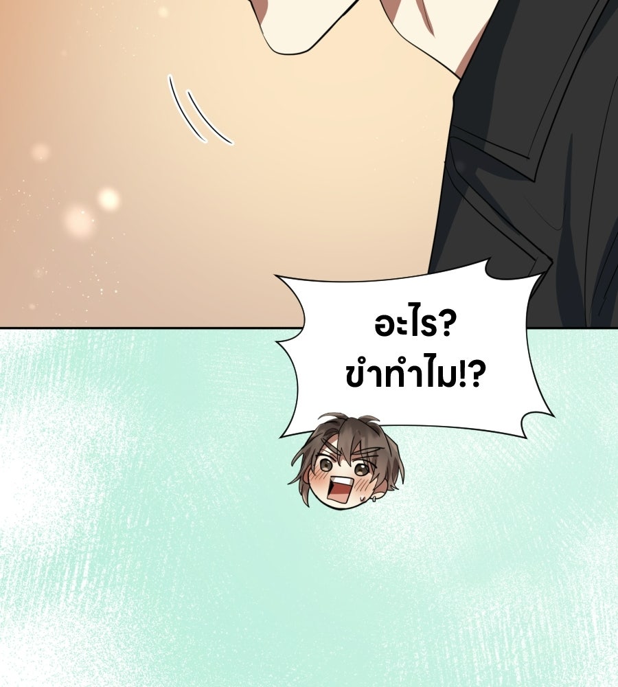 ES Companyบริษัทหิมพานต์ (ไม่) จำกัด - หน้า 52