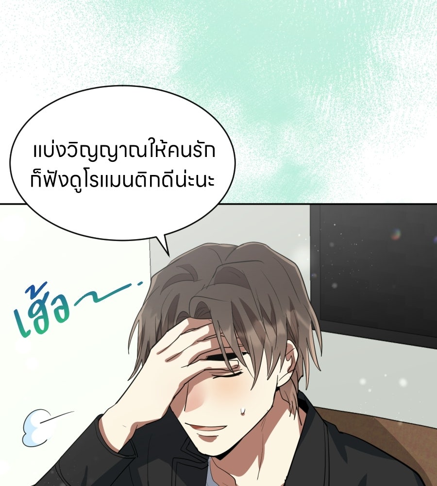 ES Companyบริษัทหิมพานต์ (ไม่) จำกัด - หน้า 53