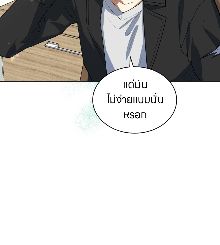 ES Companyบริษัทหิมพานต์ (ไม่) จำกัด - หน้า 54