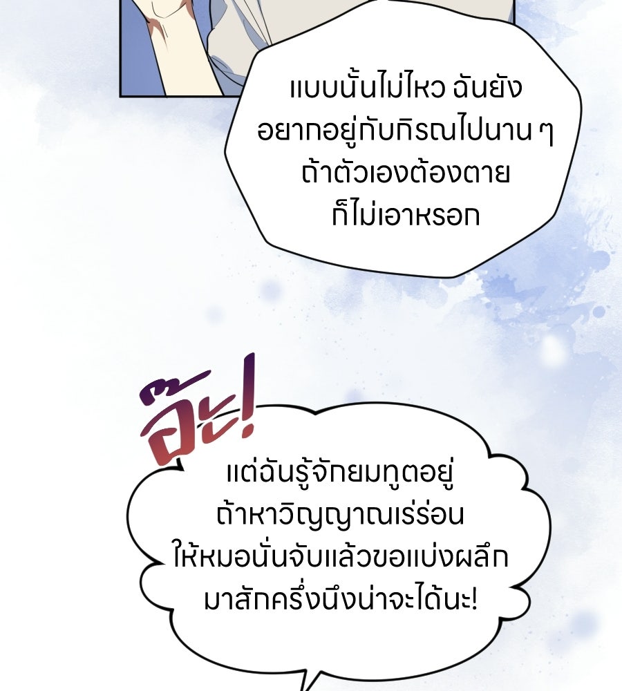 ES Companyบริษัทหิมพานต์ (ไม่) จำกัด - หน้า 58