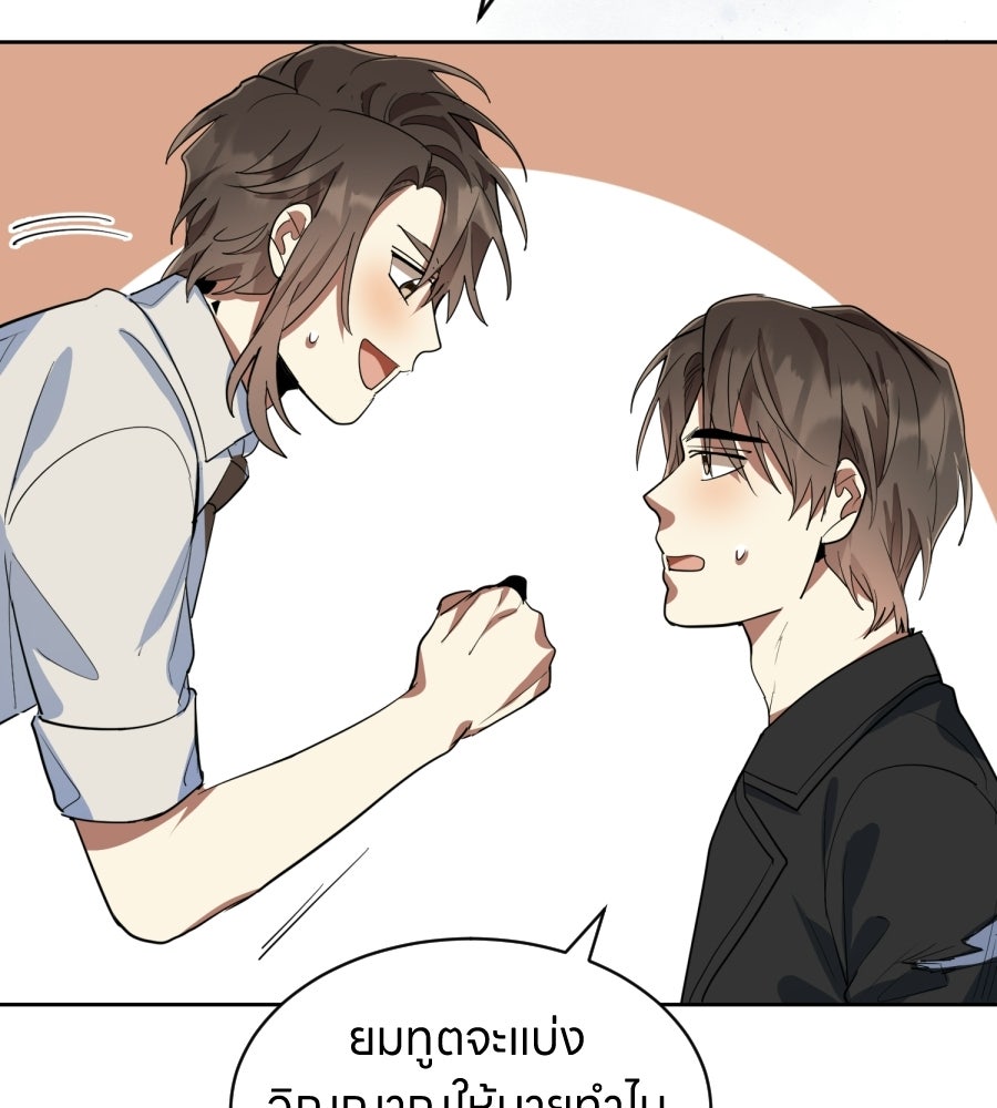ES Companyบริษัทหิมพานต์ (ไม่) จำกัด - หน้า 59