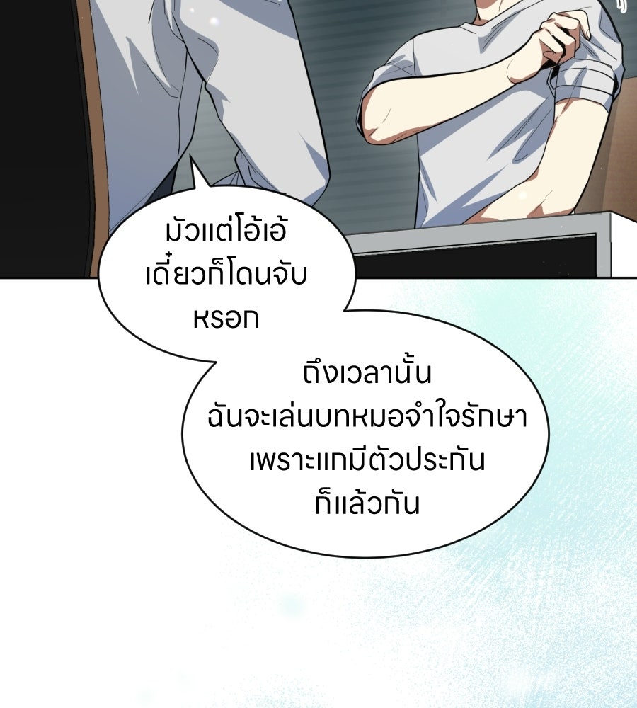 ES Companyบริษัทหิมพานต์ (ไม่) จำกัด - หน้า 6