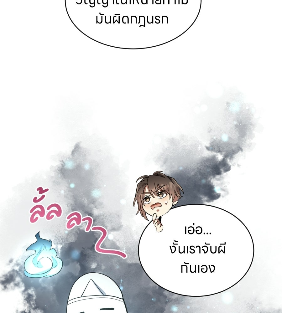 ES Companyบริษัทหิมพานต์ (ไม่) จำกัด - หน้า 60