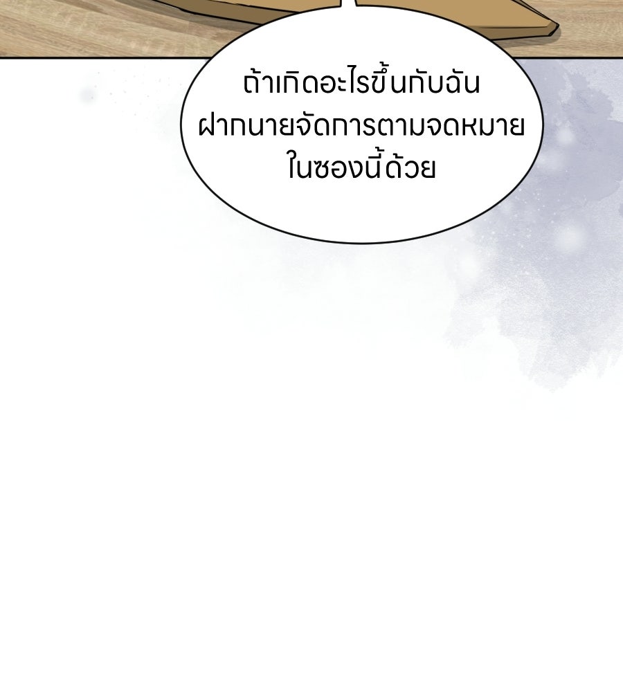 ES Companyบริษัทหิมพานต์ (ไม่) จำกัด - หน้า 65