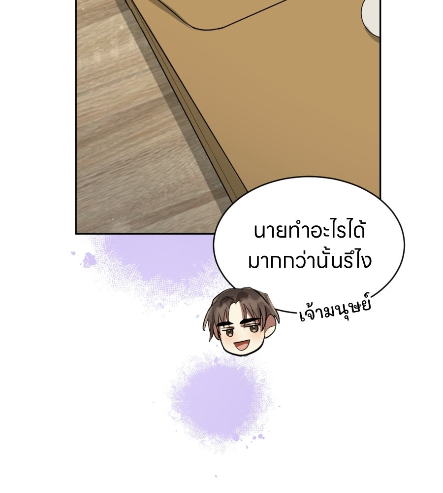 ES Companyบริษัทหิมพานต์ (ไม่) จำกัด - หน้า 67