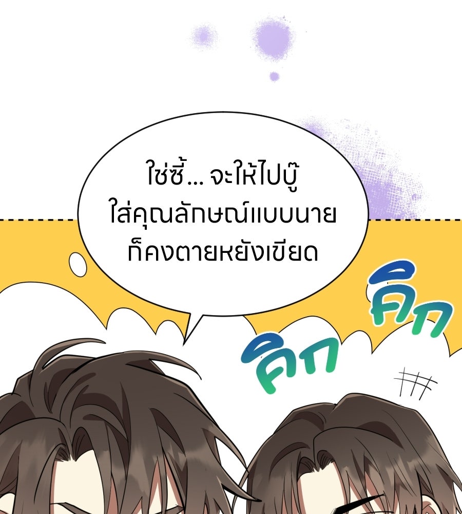 ES Companyบริษัทหิมพานต์ (ไม่) จำกัด - หน้า 68