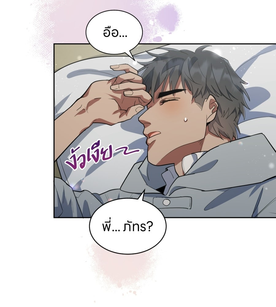 ES Companyบริษัทหิมพานต์ (ไม่) จำกัด - หน้า 70