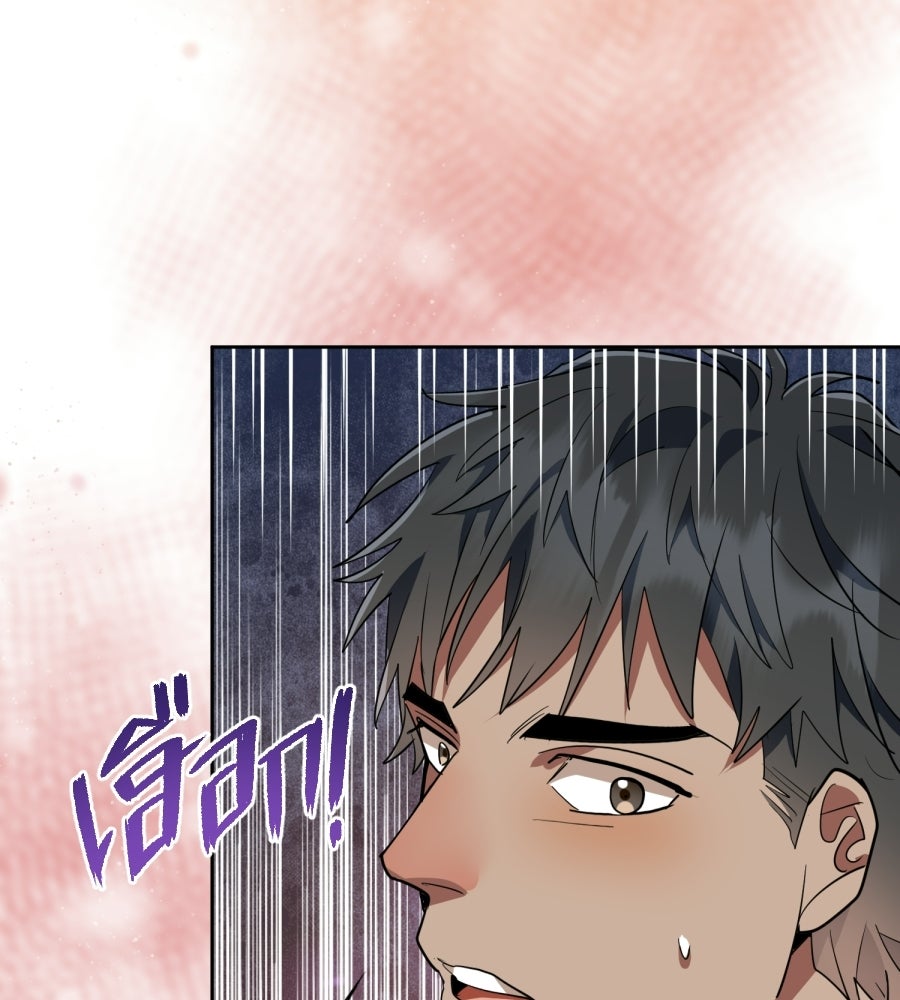 ES Companyบริษัทหิมพานต์ (ไม่) จำกัด - หน้า 75