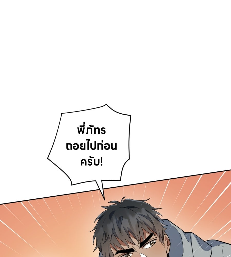 ES Companyบริษัทหิมพานต์ (ไม่) จำกัด - หน้า 77