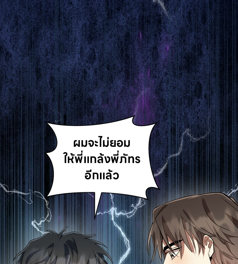 ES Companyบริษัทหิมพานต์ (ไม่) จำกัด - หน้า 79