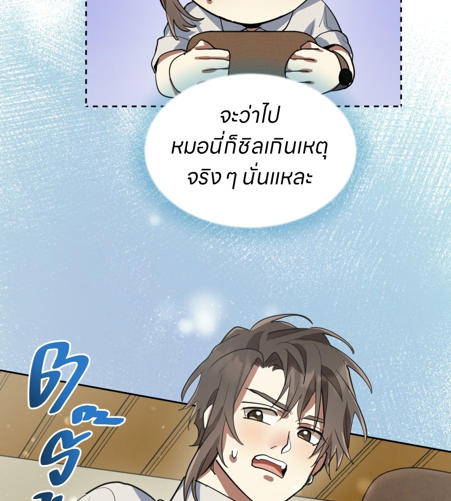 ES Companyบริษัทหิมพานต์ (ไม่) จำกัด - หน้า 8
