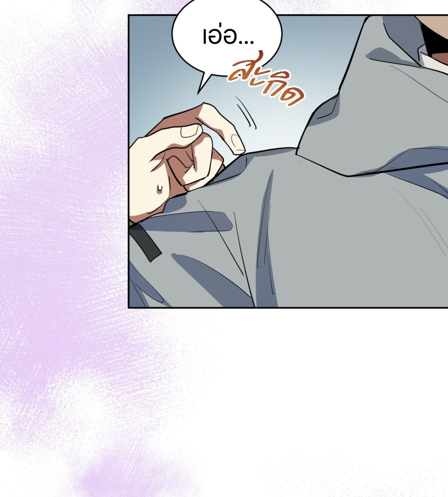 ES Companyบริษัทหิมพานต์ (ไม่) จำกัด - หน้า 82