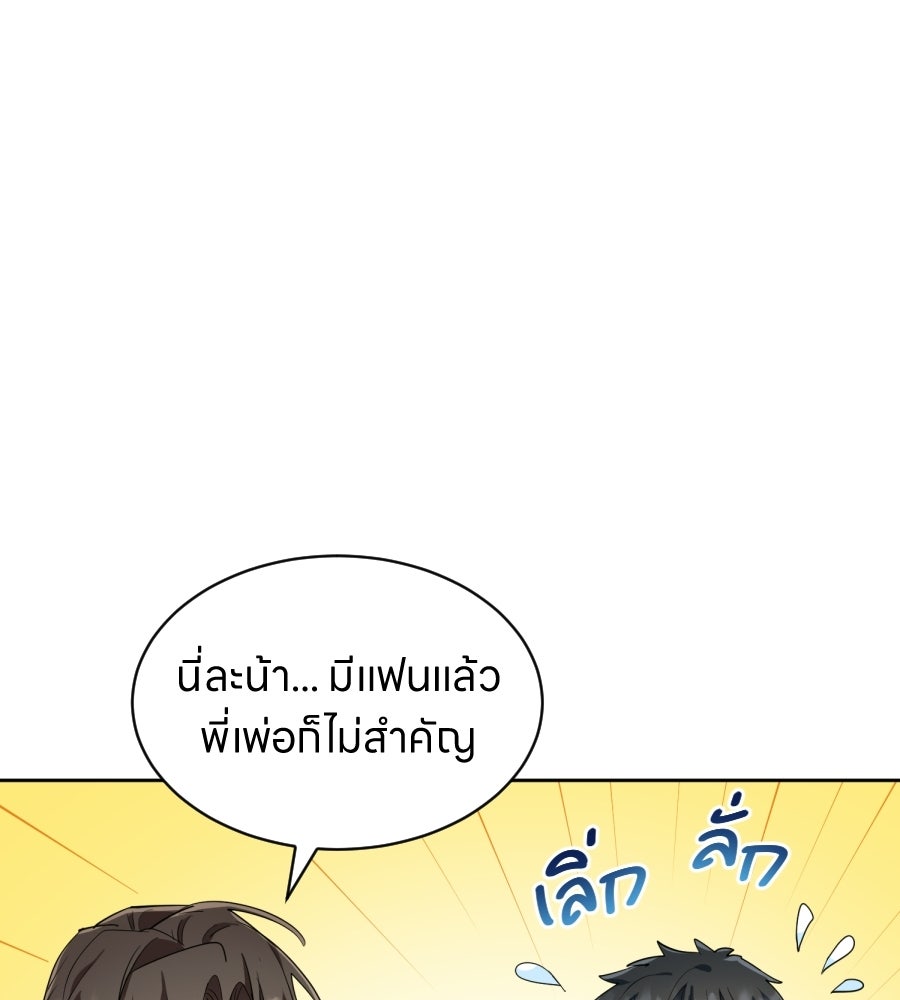 ES Companyบริษัทหิมพานต์ (ไม่) จำกัด - หน้า 87