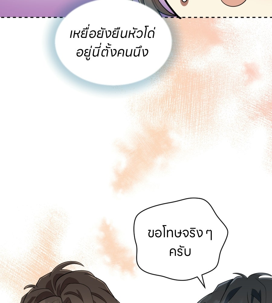 ES Companyบริษัทหิมพานต์ (ไม่) จำกัด - หน้า 90