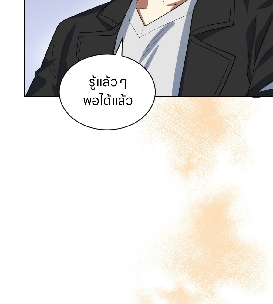 ES Companyบริษัทหิมพานต์ (ไม่) จำกัด - หน้า 93