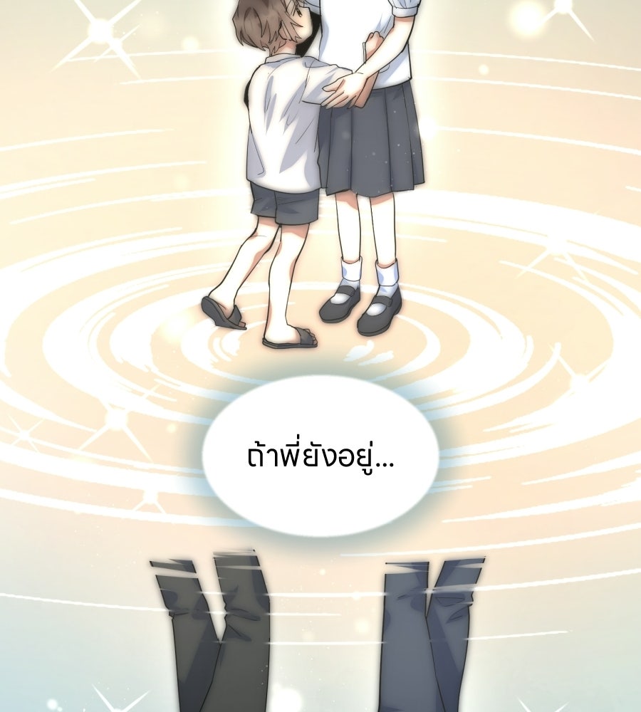 ES Companyบริษัทหิมพานต์ (ไม่) จำกัด - หน้า 97