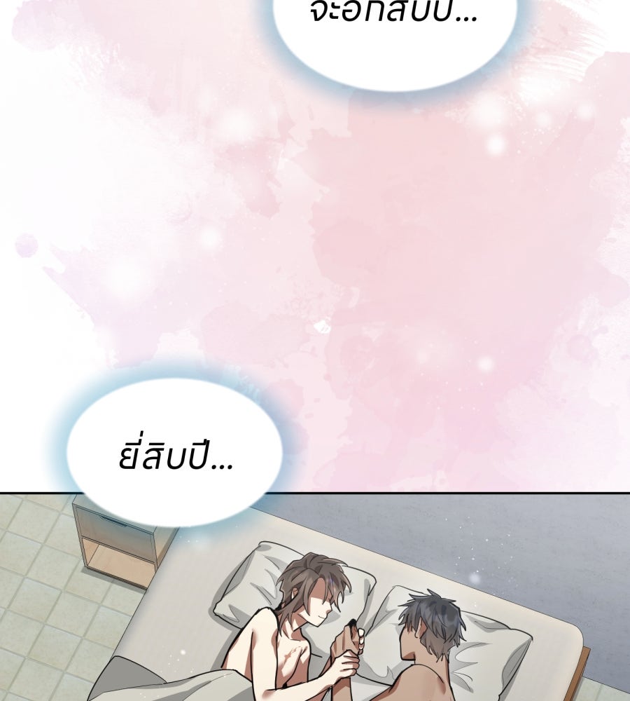ES Companyบริษัทหิมพานต์ (ไม่) จำกัด - หน้า 101