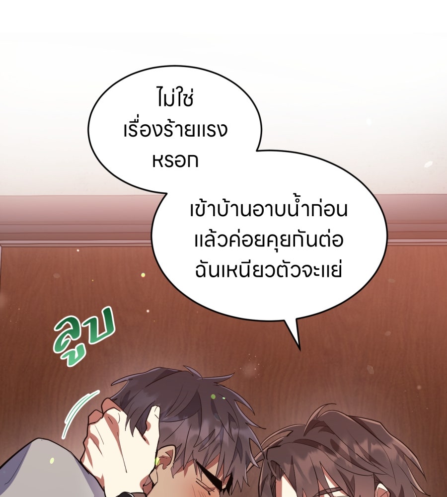 ES Companyบริษัทหิมพานต์ (ไม่) จำกัด - หน้า 12