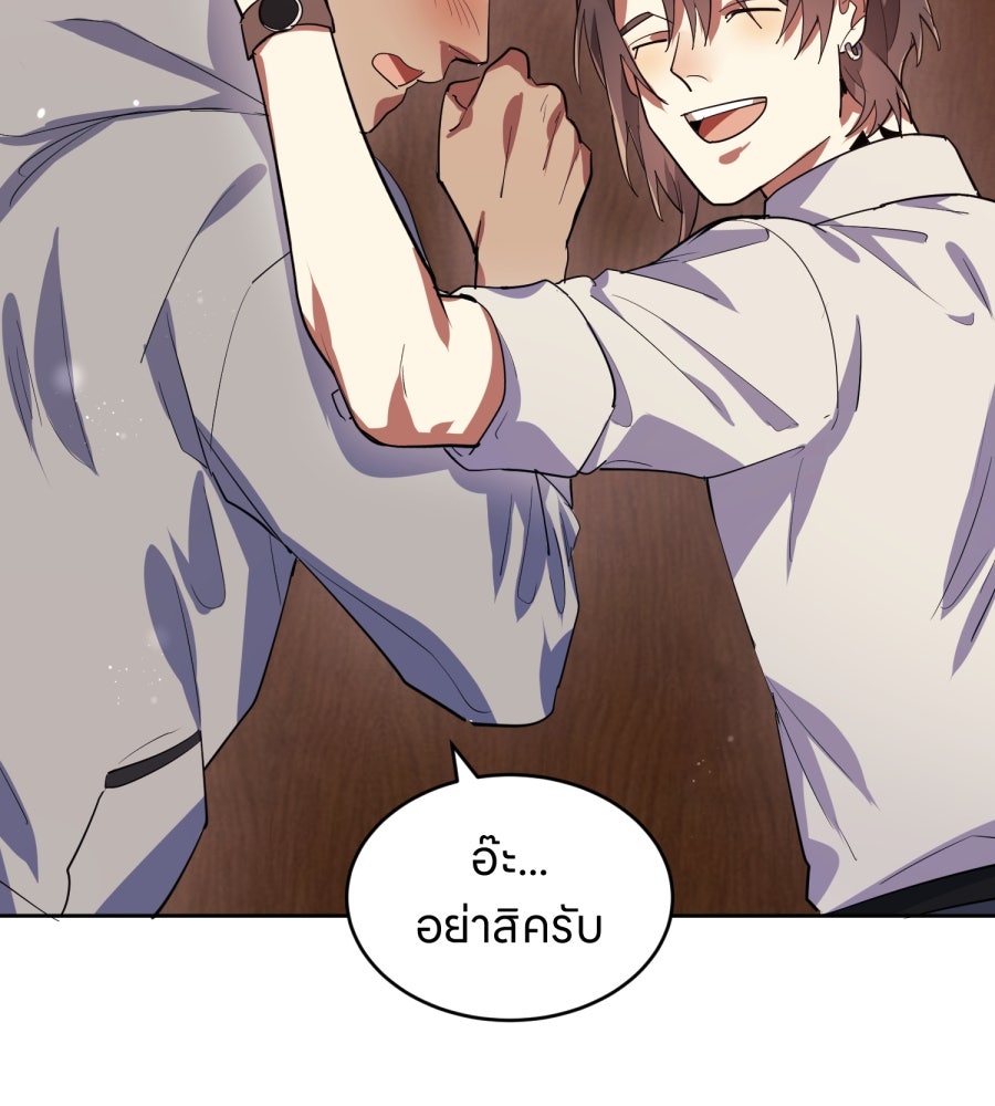ES Companyบริษัทหิมพานต์ (ไม่) จำกัด - หน้า 13