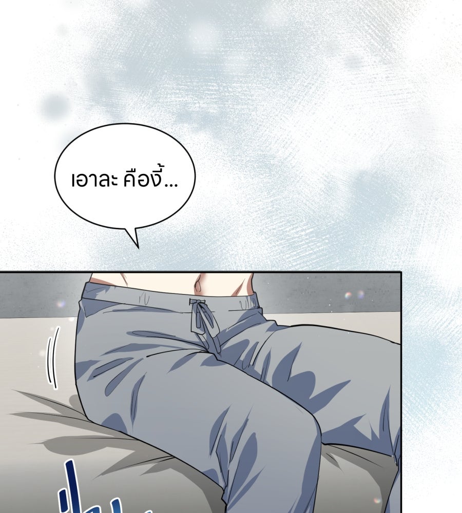 ES Companyบริษัทหิมพานต์ (ไม่) จำกัด - หน้า 18