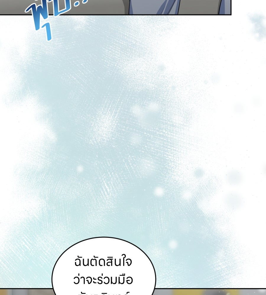 ES Companyบริษัทหิมพานต์ (ไม่) จำกัด - หน้า 19