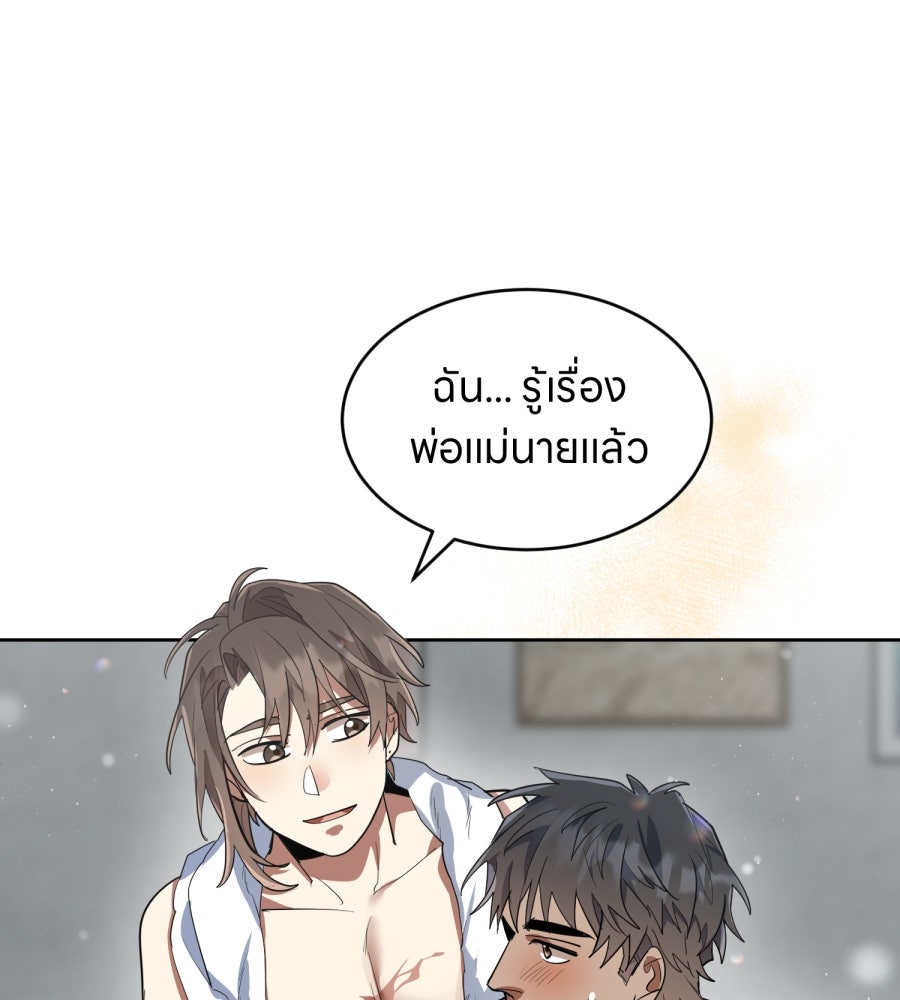 ES Companyบริษัทหิมพานต์ (ไม่) จำกัด - หน้า 23