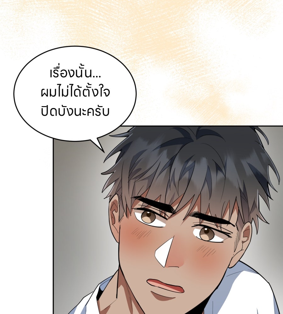 ES Companyบริษัทหิมพานต์ (ไม่) จำกัด - หน้า 25