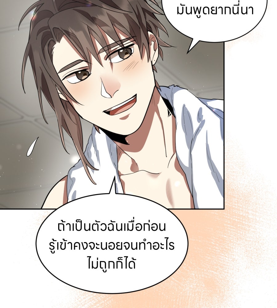 ES Companyบริษัทหิมพานต์ (ไม่) จำกัด - หน้า 27