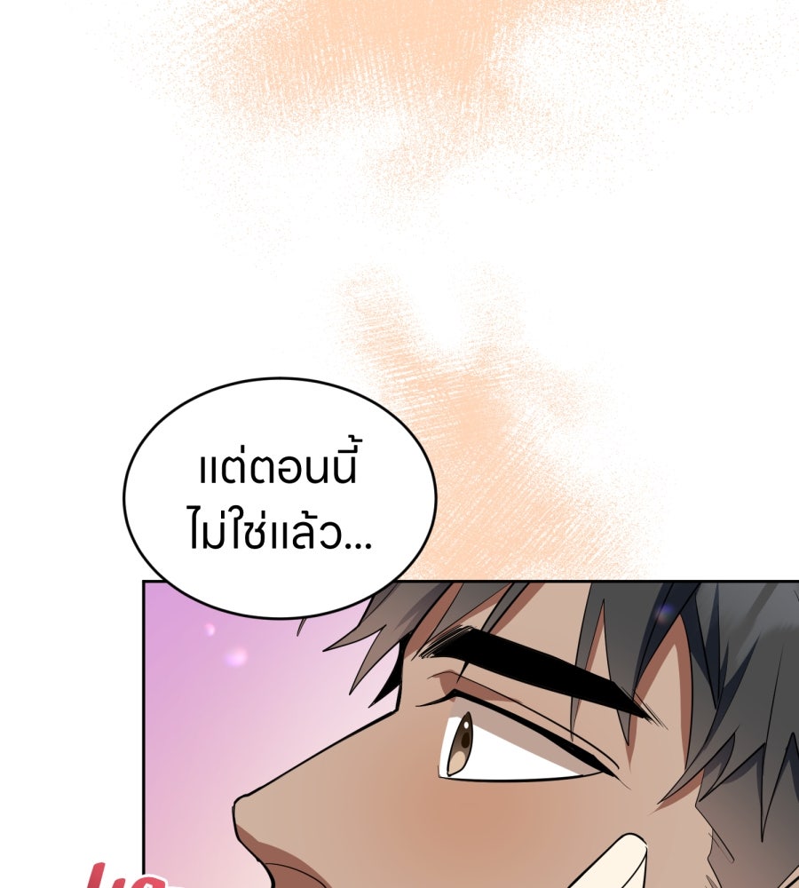 ES Companyบริษัทหิมพานต์ (ไม่) จำกัด - หน้า 28