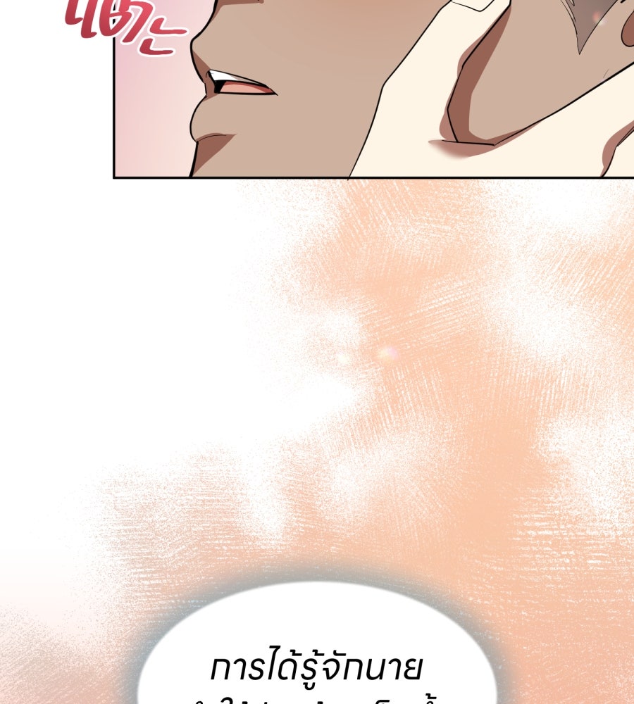 ES Companyบริษัทหิมพานต์ (ไม่) จำกัด - หน้า 29