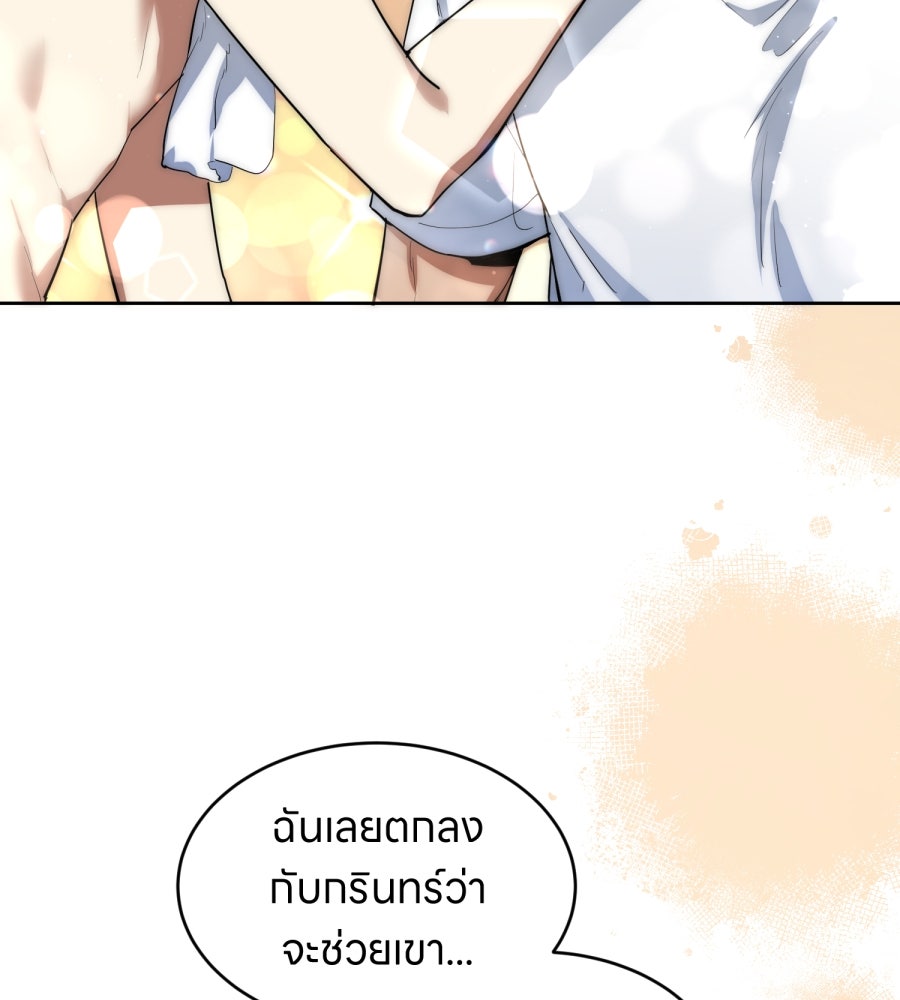 ES Companyบริษัทหิมพานต์ (ไม่) จำกัด - หน้า 31