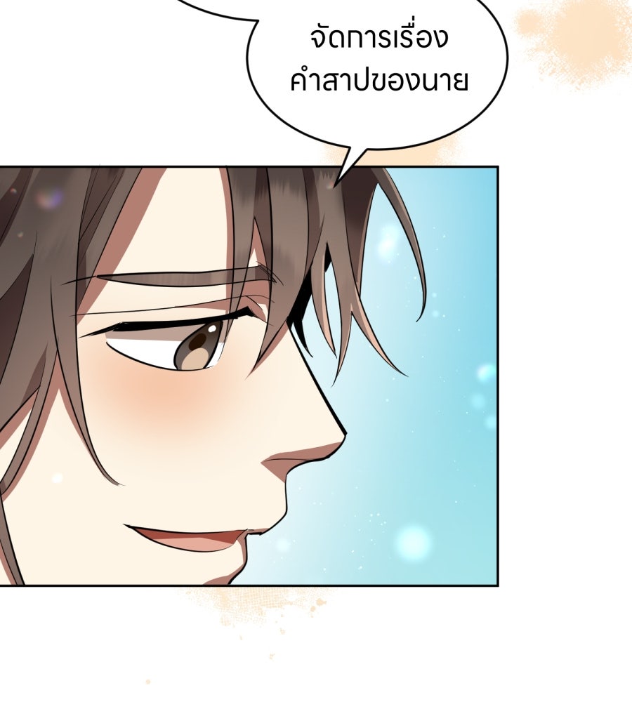 ES Companyบริษัทหิมพานต์ (ไม่) จำกัด - หน้า 32