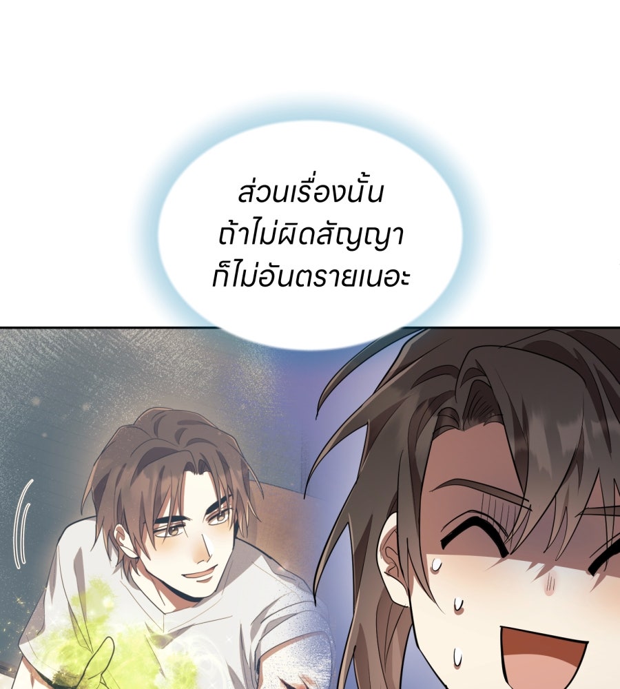 ES Companyบริษัทหิมพานต์ (ไม่) จำกัด - หน้า 35