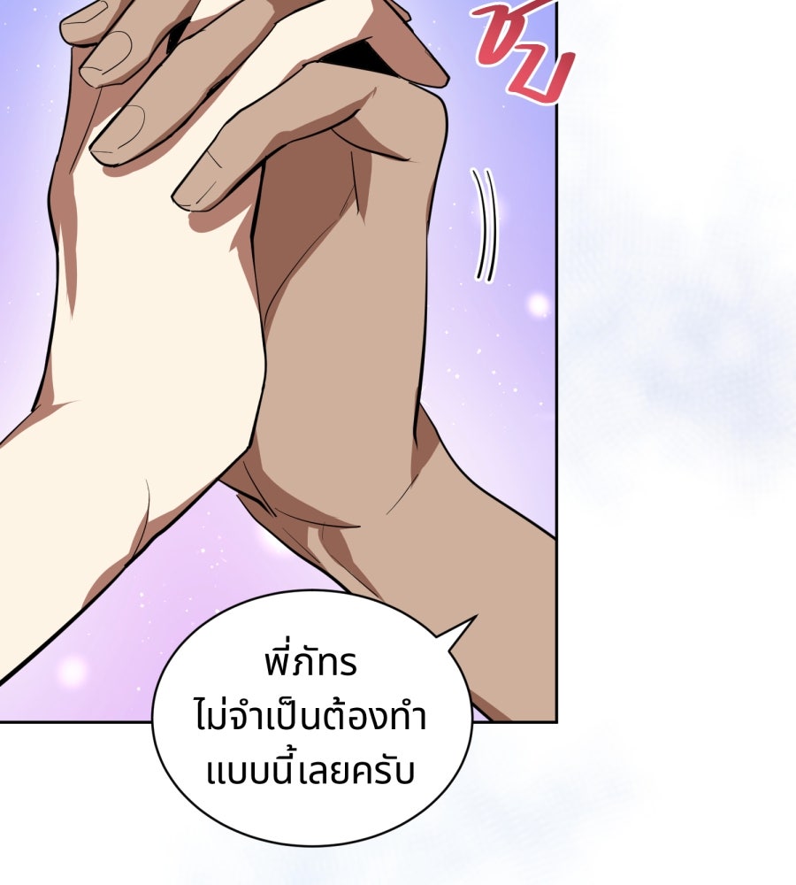 ES Companyบริษัทหิมพานต์ (ไม่) จำกัด - หน้า 37