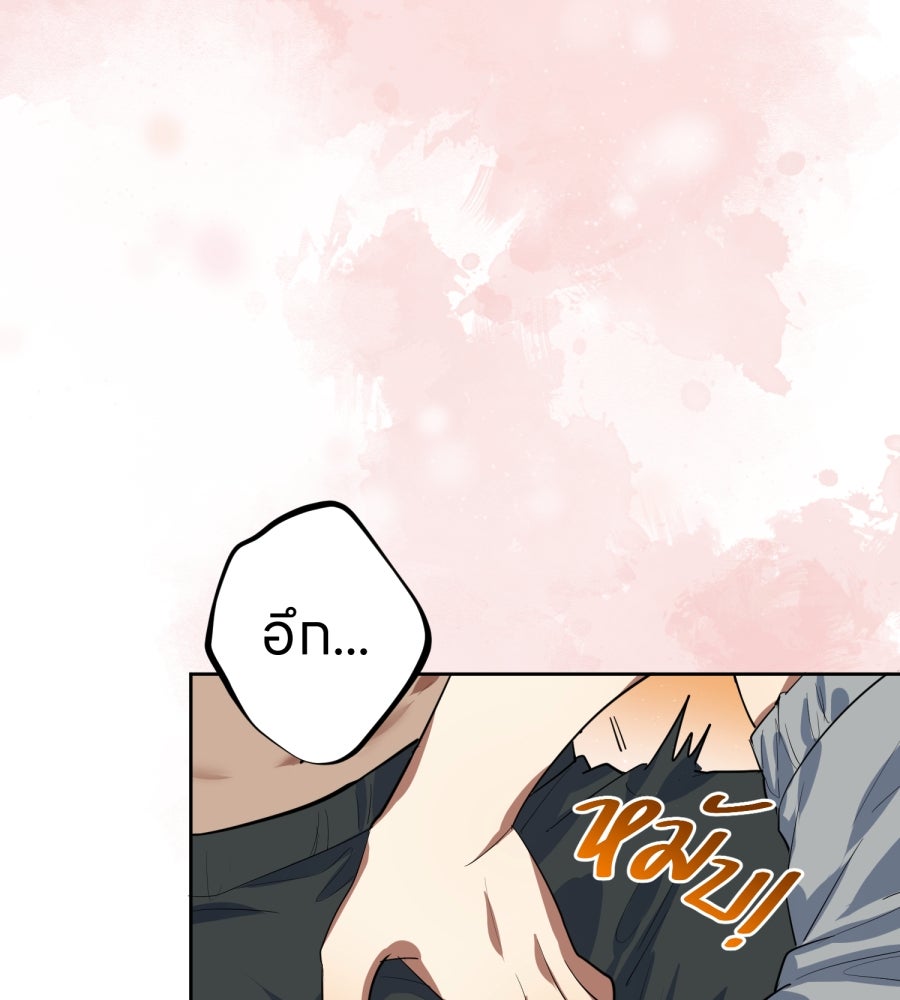ES Companyบริษัทหิมพานต์ (ไม่) จำกัด - หน้า 59