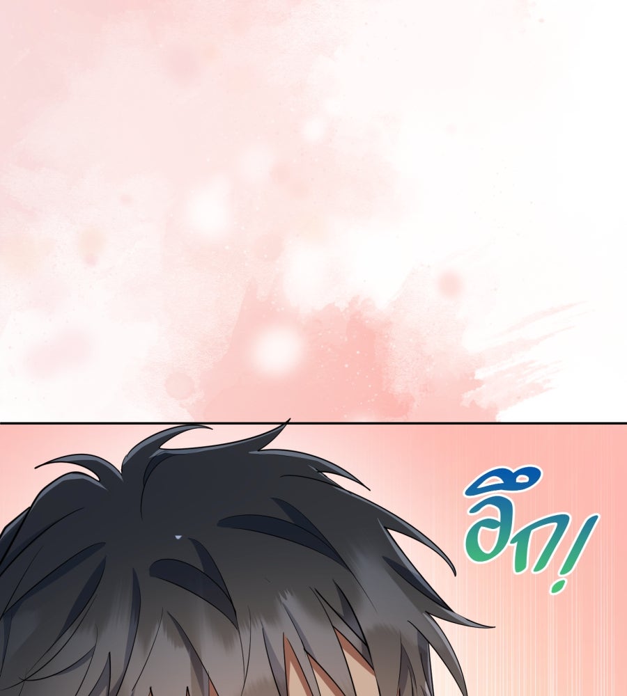 ES Companyบริษัทหิมพานต์ (ไม่) จำกัด - หน้า 65
