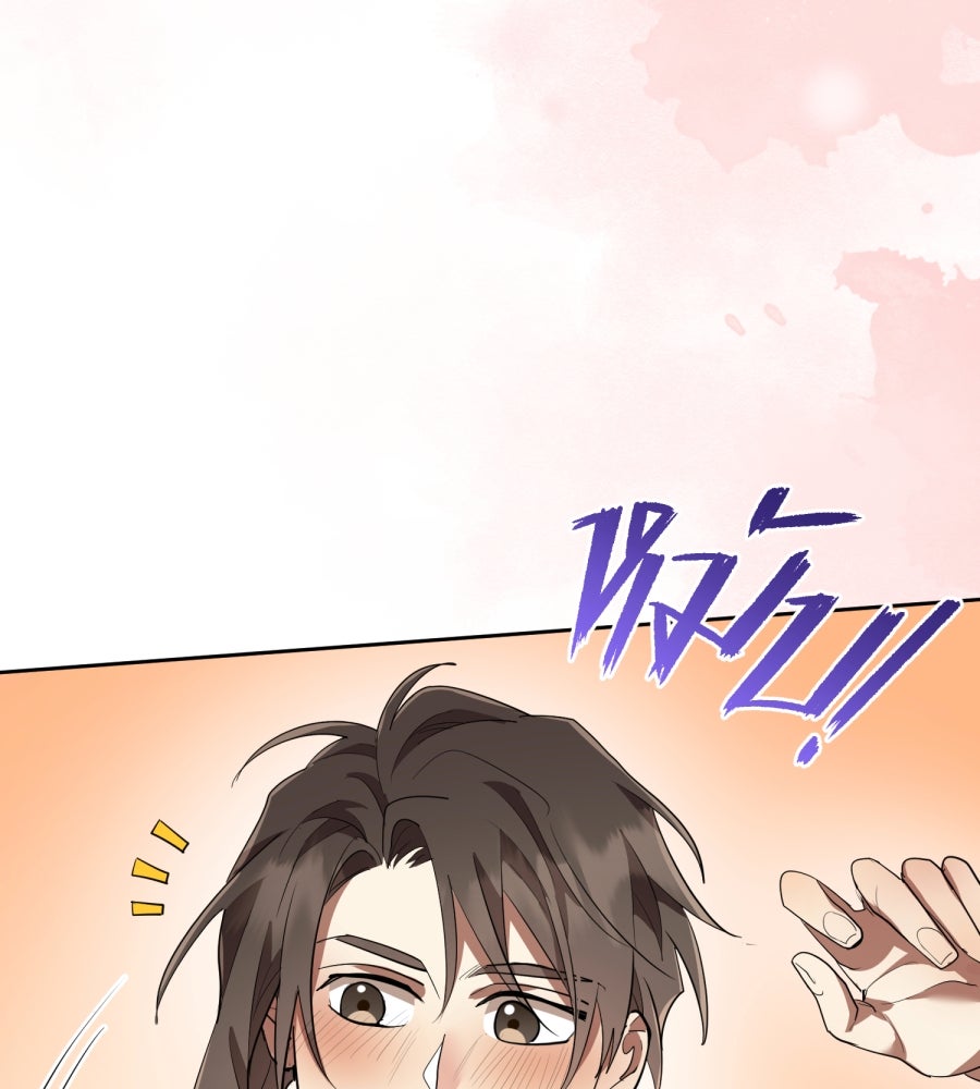 ES Companyบริษัทหิมพานต์ (ไม่) จำกัด - หน้า 73